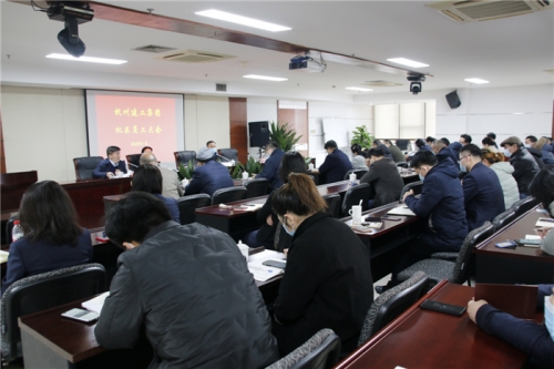 【重大会议】365体育官方唯一入口召开年末机关员工大会